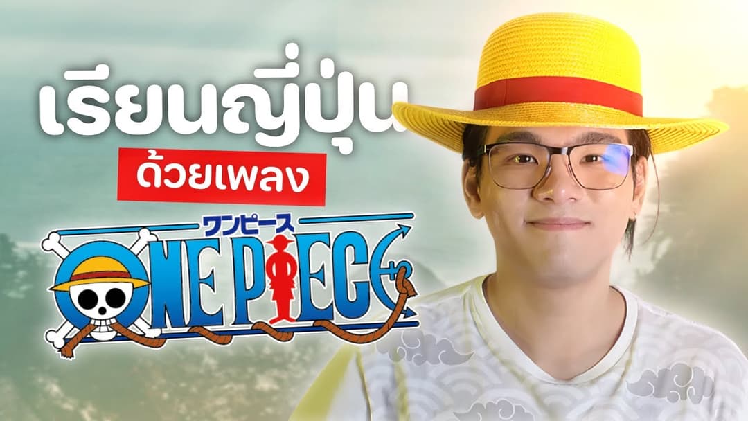 One Piece OP 14 | Fight Together – Namie Amuro